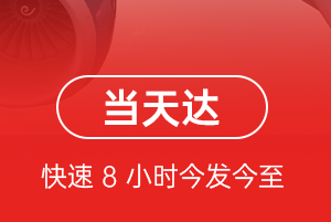 和田昆冈航空空运航空货运公司【机场