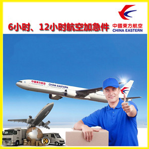 和田昆冈航空空运公司谈空运的四大作用是什么
